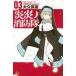 ..no пожаротушение .03 прокат б/у комикс Comic