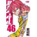  слабый насекомое педаль 46 прокат б/у комикс Comic