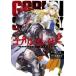 gob ополаскиватель re year 1 прокат б/у комикс Comic [... цена ]