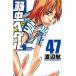  слабый насекомое педаль 47 прокат б/у комикс Comic