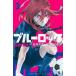  голубой блокировка 3 прокат б/у комикс Comic