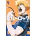  голубой блокировка 4 прокат б/у комикс Comic