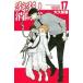 ..no пожаротушение .17 прокат б/у комикс Comic