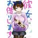  она,.... 11 прокат б/у комикс Comic [... цена ]