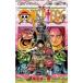 ONE PIECE One-piece 95 одэн. приключение прокат б/у комикс Comic