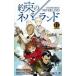 договоренность. ne балка Land 17. столица решение битва прокат б/у комикс Comic