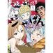  жарение длина!!ja.. супер на данный момент реальный 1 прокат б/у комикс Comic