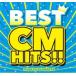 �P�[�X��::BEST CM HITS!! �����^������ ���� CD �y����d���i�z