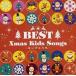  кейс нет ::BEST Xmas Kids Song.... .. прокат б/у CD