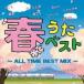 ̵::դ٥ ALL TIME BEST MIX 2CD 󥿥  CD