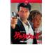 geta way прокат б/у DVD