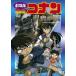  театр версия Detective Conan темно-синий .. .jo Lee * Roger прокат б/у DVD
