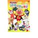  Soreike! Anpanman ...100..!litomik игра прокат б/у DVD