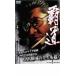  кейс нет ::. дорога прокат б/у DVD