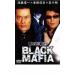  кейс нет ::BLACK MAFIA. прокат б/у DVD