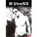  кейс нет ::ja rental 1 прокат б/у DVD