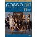  case less ::ts::gosip girl Sard * season 3 Vol.11( no. 21 story, no. 22 story last ) rental used DVD