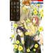 .. Noriko. тихий краб жизнь хочет 3 прокат б/у комикс Comic [... цена ]