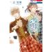  чёрный ... звезда . love ..8 прокат б/у комикс Comic [... цена ]