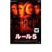  кейс нет :: правило 5 прокат б/у DVD