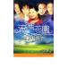 ̵::ήֱ ֤˻ 1 󥿥  DVD
