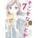  там . как .7 прокат б/у комикс Comic [... цена ]