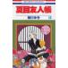  Natsume's Book of Friends 14 прокат б/у комикс Comic [... цена ]