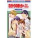  цветок .... ....After School 1 прокат б/у комикс Comic [... цена ]