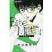 Bite Maker король. Ω 2 прокат б/у комикс Comic [... цена ]