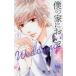 .. дом запах .Wedding 5 прокат б/у комикс Comic