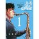 BLUE GIANT SUPREME 1 прокат б/у комикс Comic [... цена ]