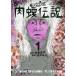 . золотой корова jima kun вне . мясо . легенда 1 прокат б/у комикс Comic [... цена ]