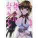  parallel pala кости 1 прокат б/у комикс Comic [... цена ]