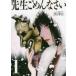 . сырой простите 1 прокат б/у комикс Comic