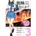 .., но, какой-нибудь? 3 прокат б/у комикс Comic