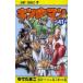  Kinnikuman 41 прокат б/у комикс Comic