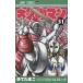  Kinnikuman 51 прокат б/у комикс Comic