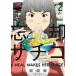... sachiko2 прокат б/у комикс Comic [... цена ]