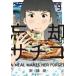 ... sachiko9 прокат б/у комикс Comic