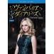  кейс нет :: вампир * dia Lee z fifth * season 5 vol.5( no. 9 рассказ, no. 10 рассказ ) прокат б/у DVD