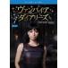  кейс нет :: вампир * dia Lee z fifth * season 5 vol.7( no. 13 рассказ, no. 14 рассказ ) прокат б/у DVD