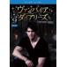  кейс нет :: вампир * dia Lee z fifth * season 5 vol. 9( no. 17 рассказ, no. 18 рассказ ) прокат б/у DVD