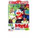  фильм Doraemon рост futoshi. parallel запад . регистрация прокат б/у DVD