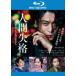  человек .. Dazai Osamu .3 человек. женщина .. Blue-ray диск прокат б/у Blue-ray 