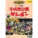  эпоха Heisei .. битва .... прокат б/у DVD