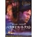  кейс нет ::pala кости * next прокат б/у DVD