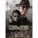  кейс нет :: высшее дорога. . глава Legend второй глава прокат б/у DVD