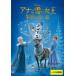  дыра . снег. женщина . семья. мысль . прокат б/у DVD