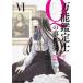 универсальный оценка .Q. . раз .6 прокат б/у комикс Comic