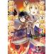  гид ... делать сильнейший Mahou Tsukai жизнь .... - ... нет Я . Devil Kings .. наилучший route 3 прокат б/у комикс Comic [... цена ]
